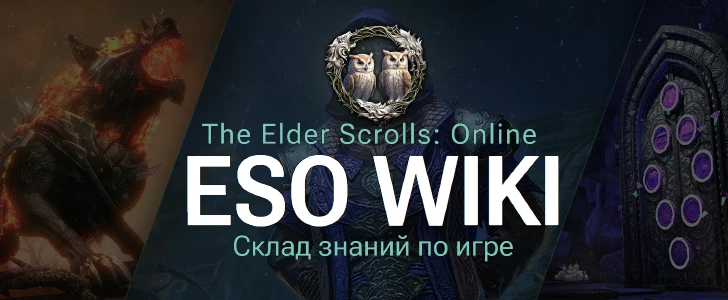 Eso-Wiki